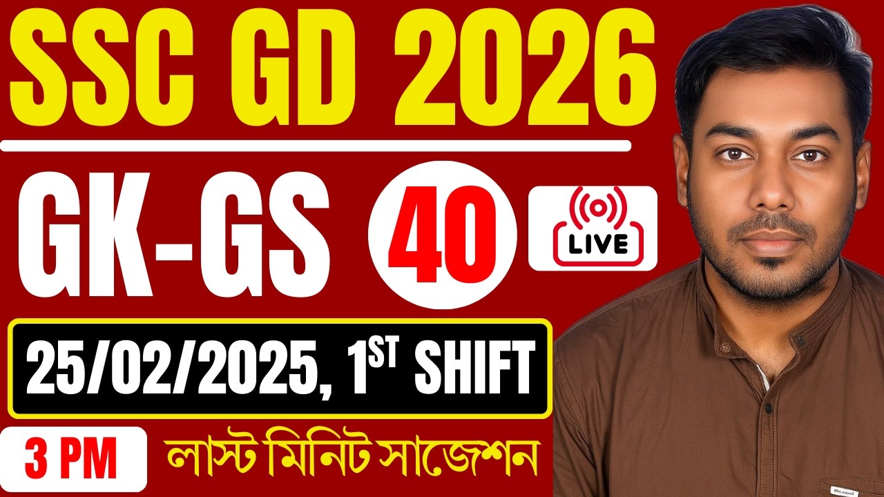 🔥SSC GD 2026 GK/GS Class 40 in Bengali || SSC GD 2025 Previous Year GK Class 40 in Bengali