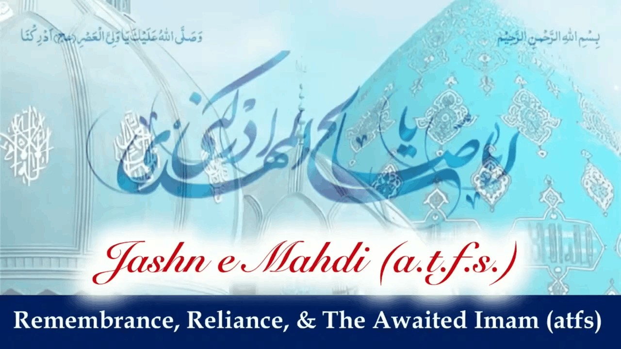 Remembrance, Reliance, & The Awaited Imam (atfs)