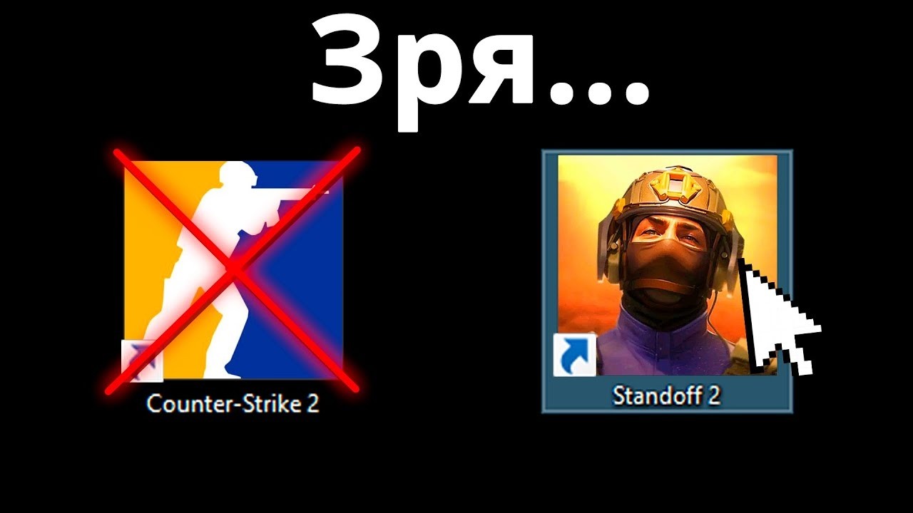 Standoff 2 глазами новичка в 2026 году | Ухожу из CS2...