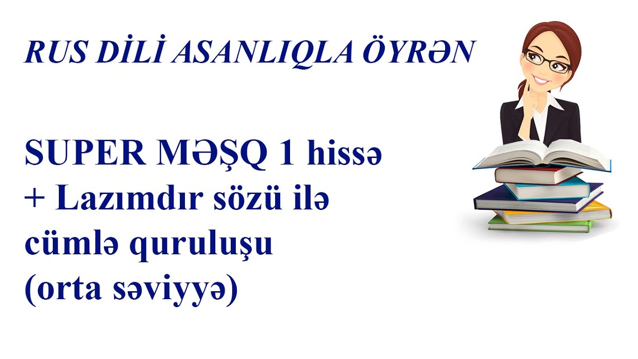 SUPER MƏŞQ + Lazımdır sözü ilə cümlə quruluşu (orta səviyyə). Rus dili 0-dan