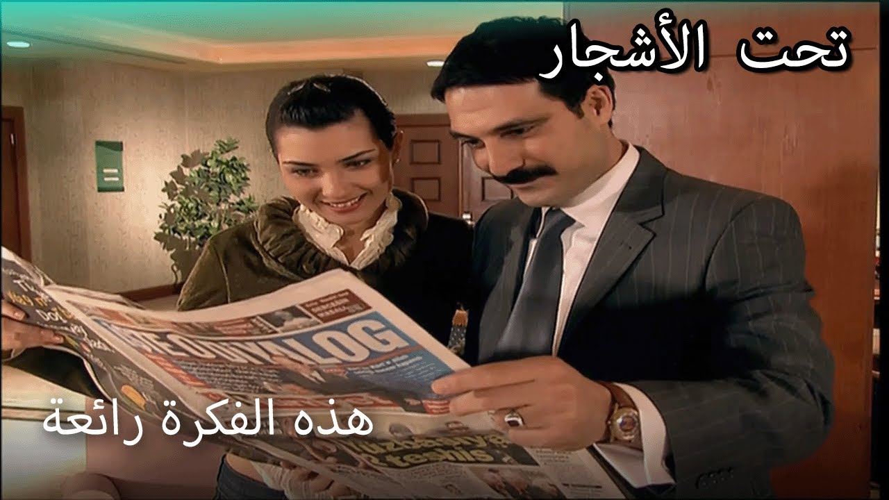 لاقت فكرة يلماز إعجابا - سنوات الضياع  مقطع خاص