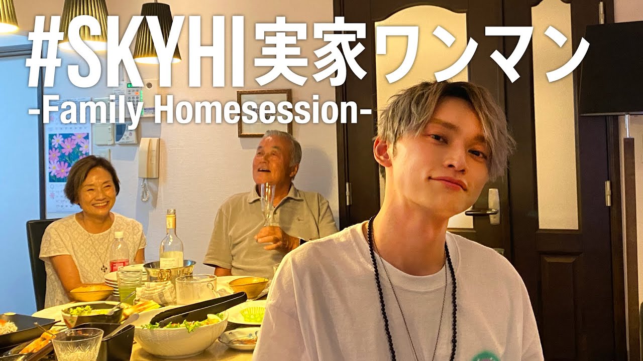 #SKYHI実家ワンマン -Family Homesession-