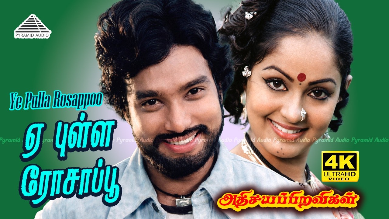 Ye Pulla Rosapoo Video Song | Adhisayappiravigal | Karthik | Prabhu | Radha | SPB | Shankar&ndash;Ganesh