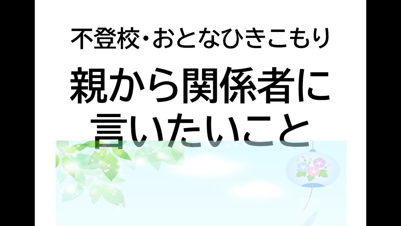 真夏のラジオ2025