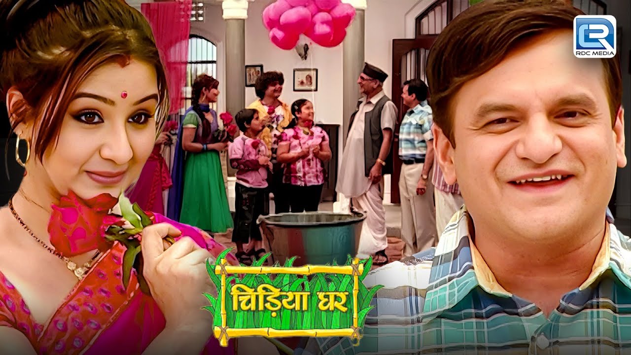 कैसे चिड़ियाघर में Celebrate हुआ Velentine day ? | Chidiya Ghar | चिड़ियाघर | Latest Episode