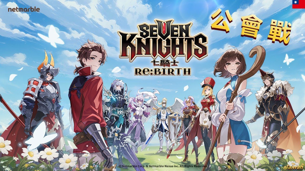 《 七騎士 》Re：BIRTH｜公會戰防禦心得｜低超角誘敵出刀小心機｜裝備強度左右戰局