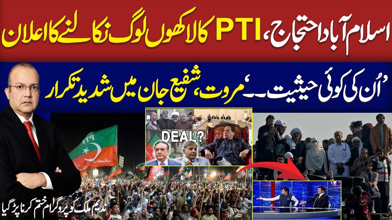 PTI Protest | Ali Amin Gandapur VS Sohail Afridi | Shafi Jan Warns | Sher Afzal Marwat Exclusive