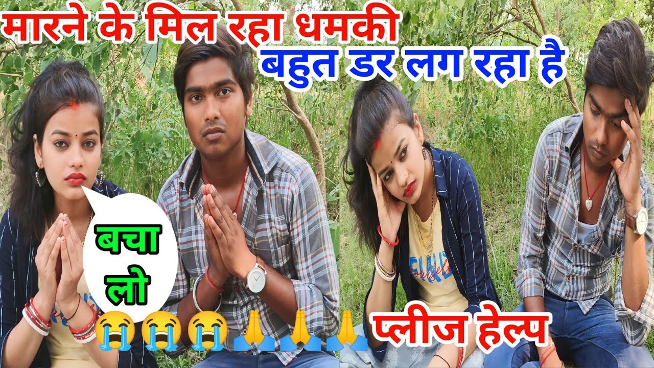 मारने का मिल रहा है धमकी #mithumansivlogs #youtube #youtubeindia #mithumansishorts #मिठुमानसीब्लॉग्स