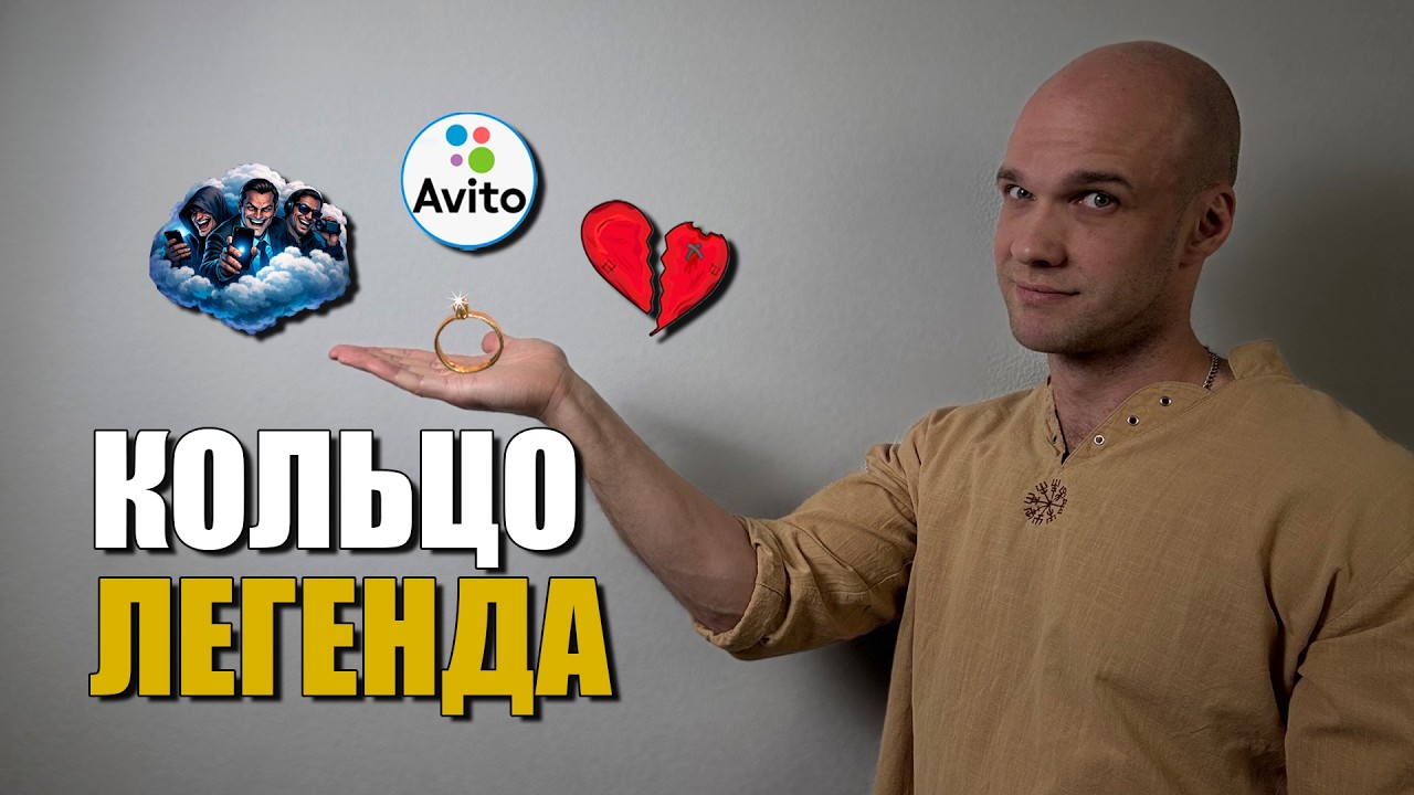 Я потерял ВСЁ из-за мошенников… и продал ОБРУЧАЛЬНОЕ КОЛЬЦО