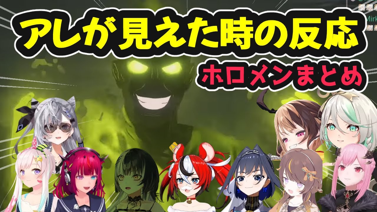 【Dispatch】アレが見えた時のホロメン（アイドル）の反応まとめ【ホロライブ切り抜き / 日英両字幕】