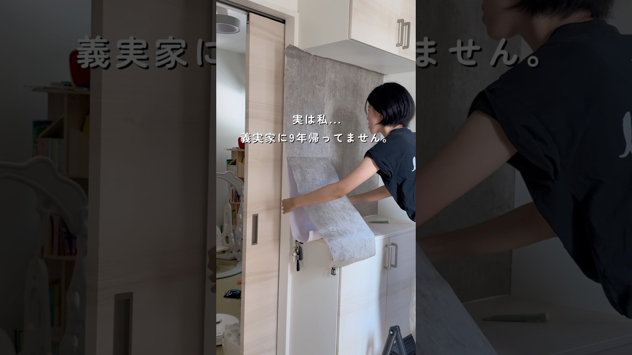 義実家に9年帰ってません...。#同居#建売#3児ママ
