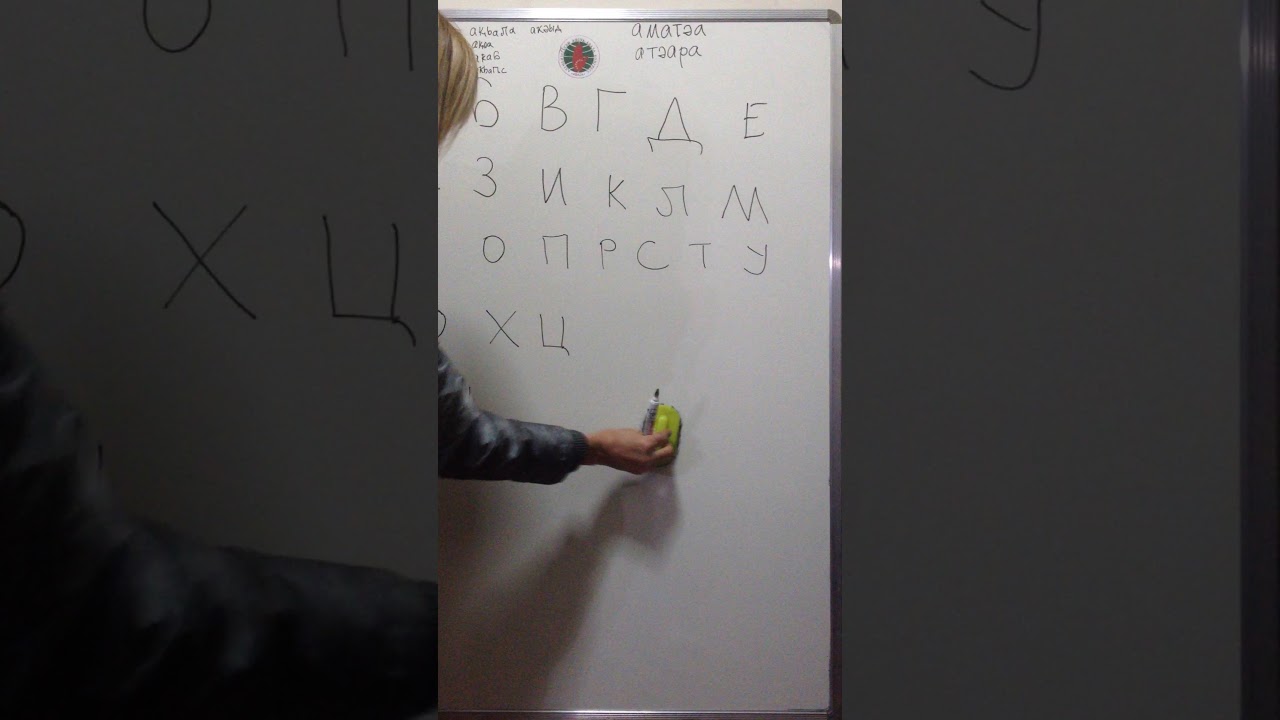 Abhazca Abazaca Okuma Ders 13 - ҵ, цә, ҵә (ts, &ccedil;&uuml;, &ccedil;'&uuml;)