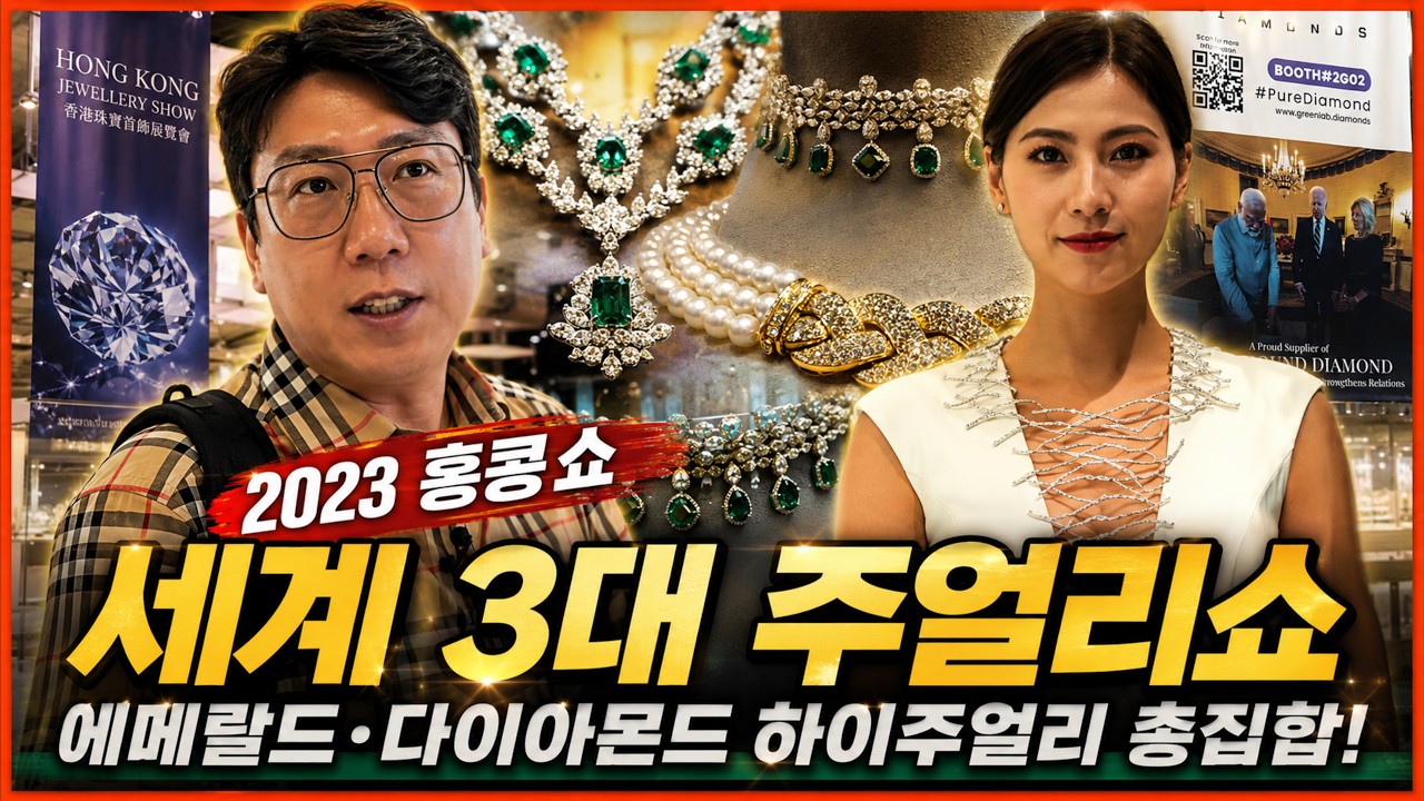 🇭🇰다 돌아볼수 없는 세계 3대 쇼  (보석찾아 세계여행 in 홍콩)