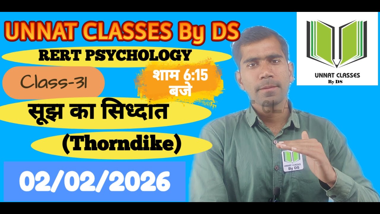 S R  Theory (Thorndike) Part IInd !REET PSYCHOLOGY !! Class 31 !!02!!02!!2026 !!