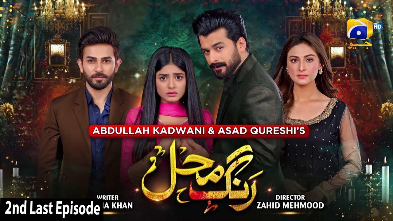 Rang Mahal - 2nd Last Episode 91 - 5th October 2021 - HAR PAL GEO