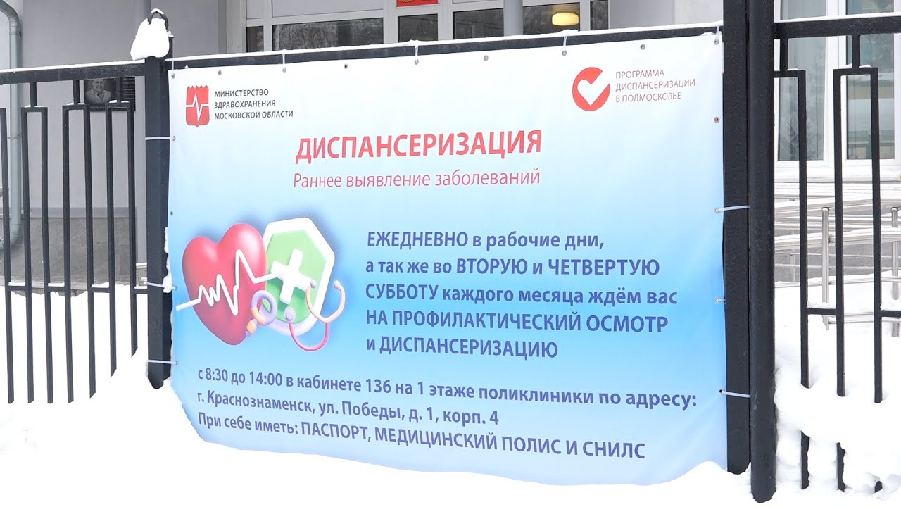 Начинаем год с проверки здоровья!
