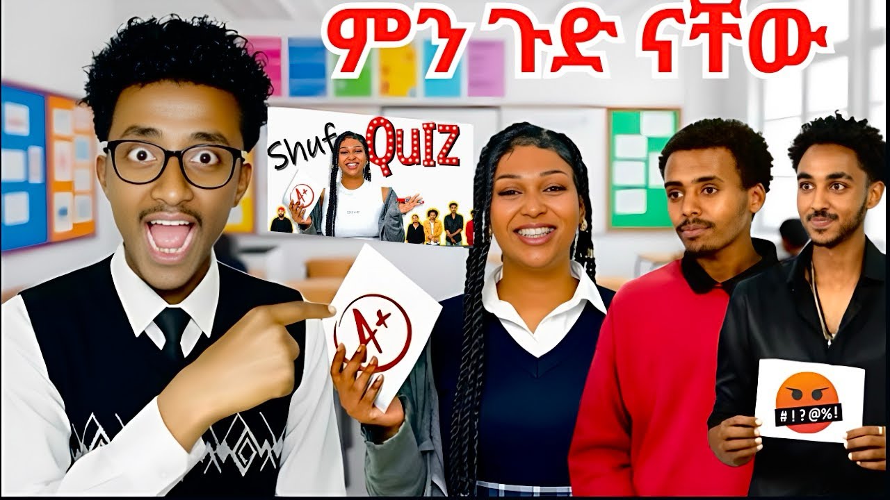 አልተማሩም (SHUF TV REACTION)