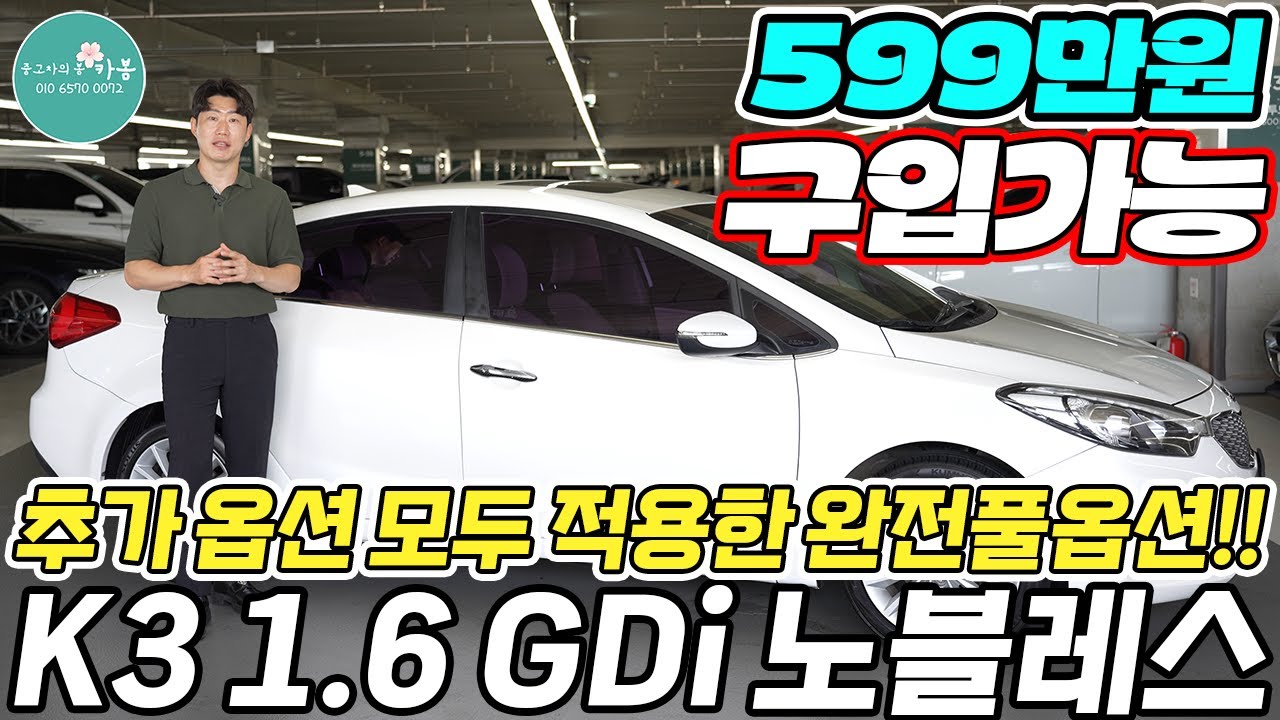 추가옵션 모두 적용한 완전풀옵션!! 