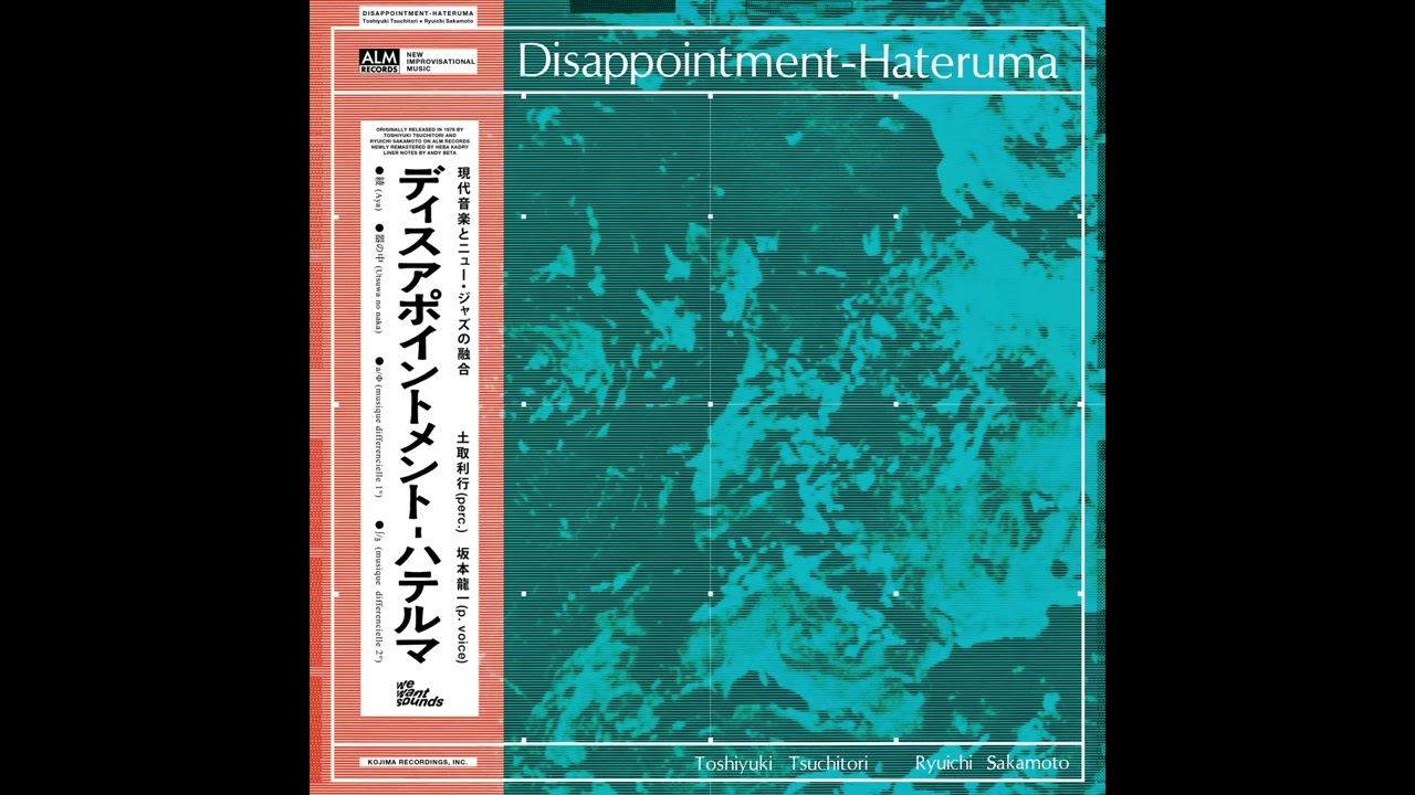 TSUCHITORI-SAKAMOTO - 