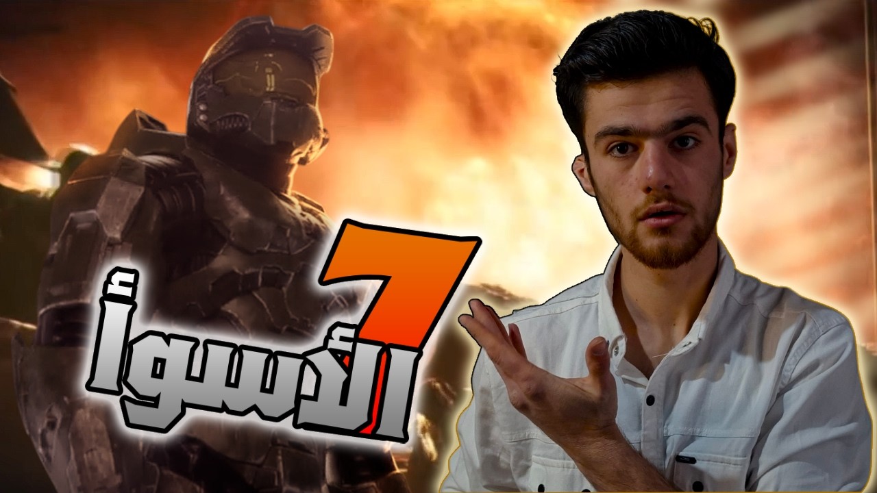 اكثر 7 نهايات محبطة في الالعاب😥😥