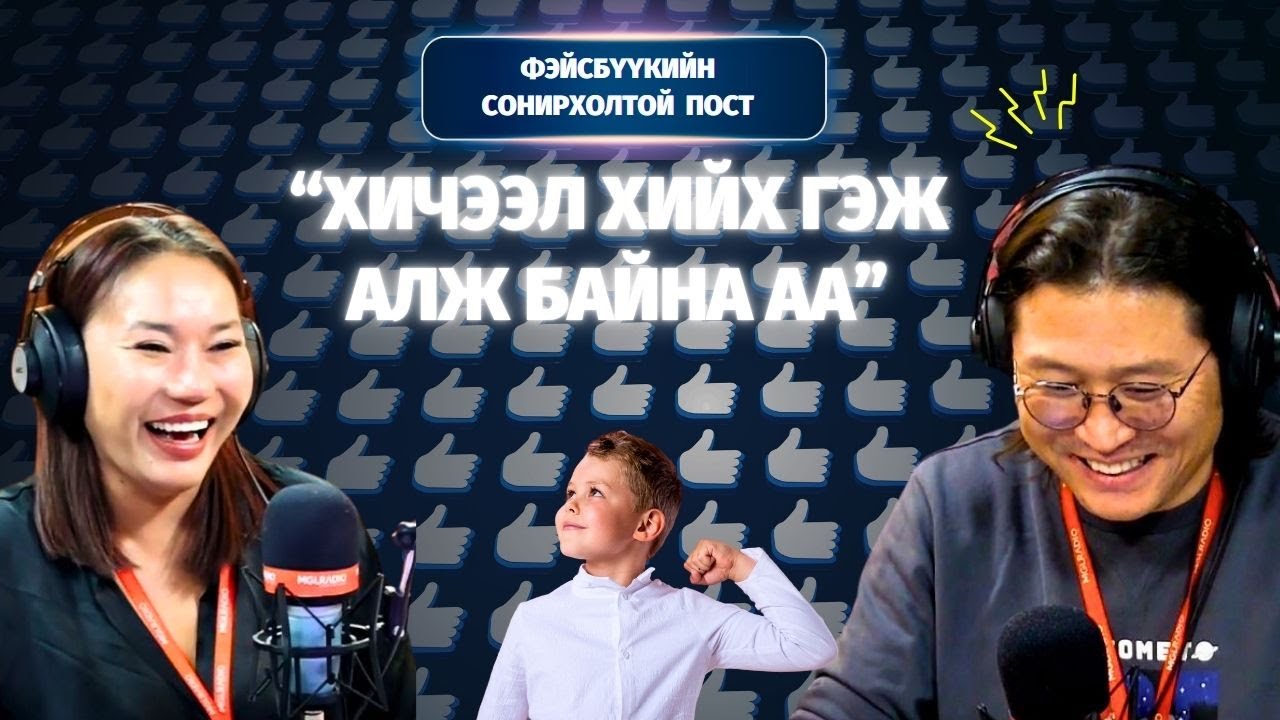 Үдшийн хачир | 2024-10-04 | Фэйсбүүкийн сонирхолтой пост (8-р хэсэг)