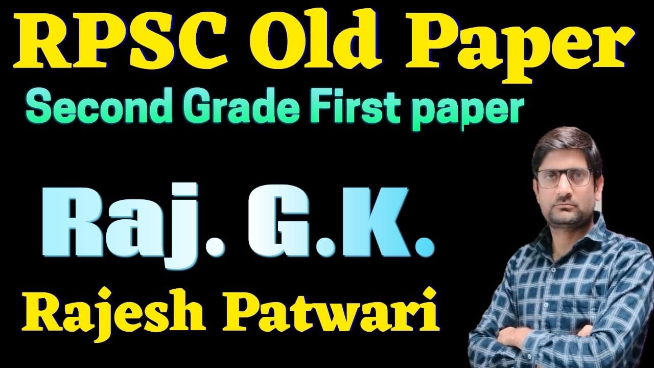 RPSC OLD PAPER  SOLVE