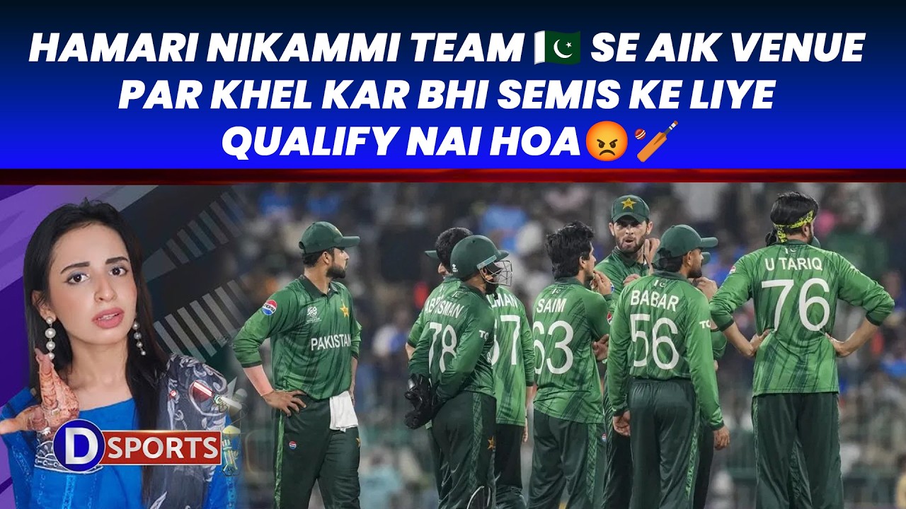 PAKISTAN 🇵🇰 TEAM TO DEPART FOR LAHORE AIRPORT SOON | 95% OUT OF THE T20 WORLD CUP 2026🏏💔