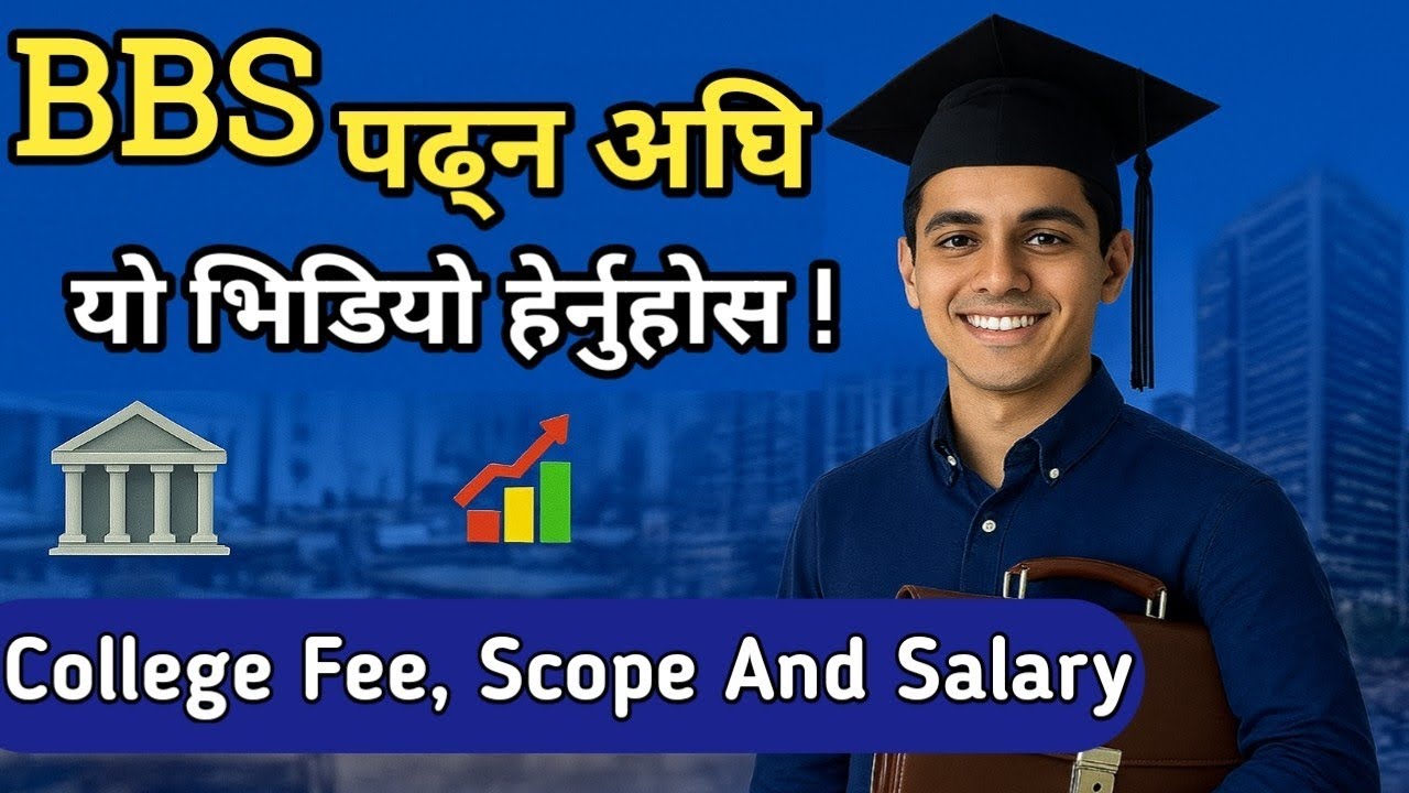 BBS पढ्नुअघि यो भिडियो हेर्नुहोस्! | College Fee, Scope र Salary Details नेपालमा || Gyan Support 