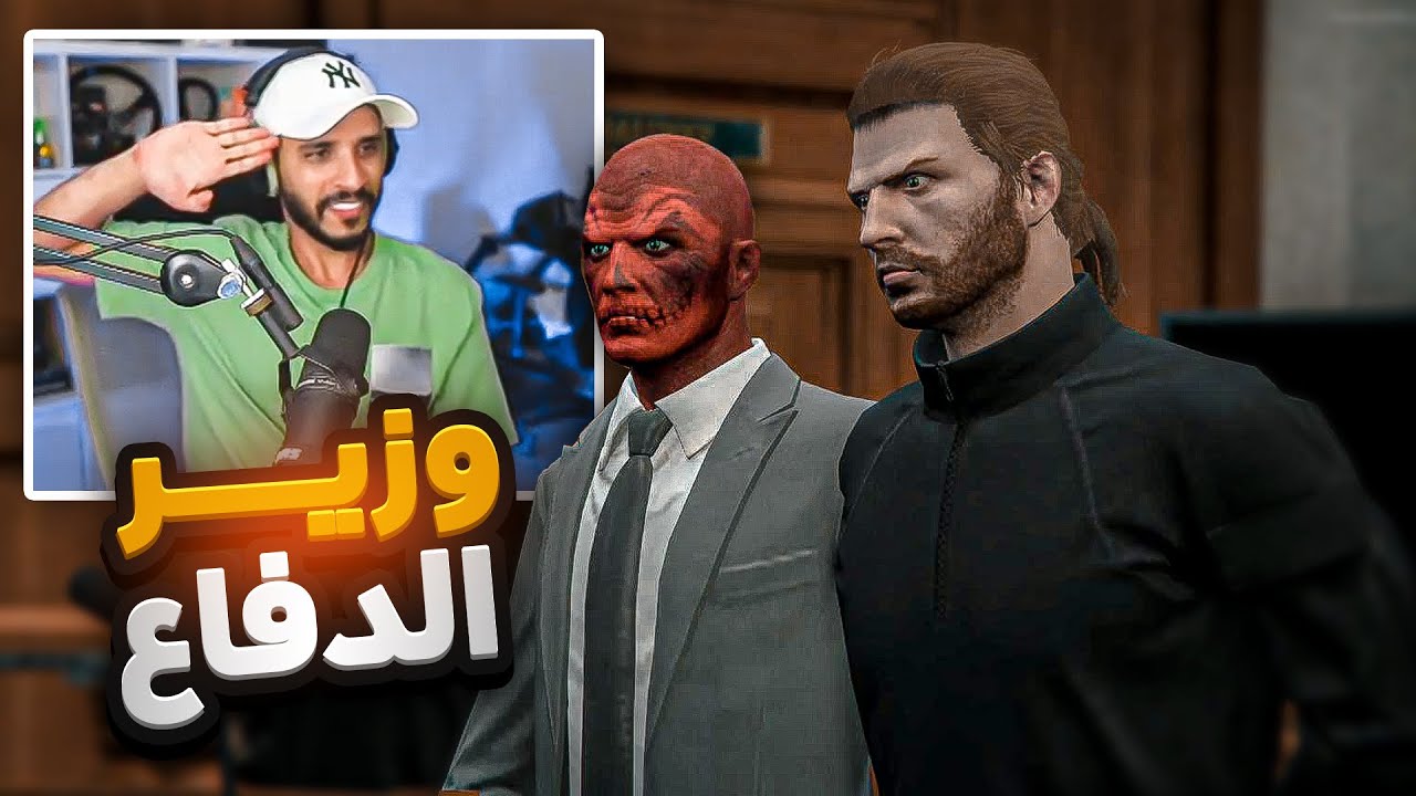 باتريوت ولدر وزير دفاع مدينة ريسبكت ! 😍 🔥 | قراند الحياة الواقعية GTA5