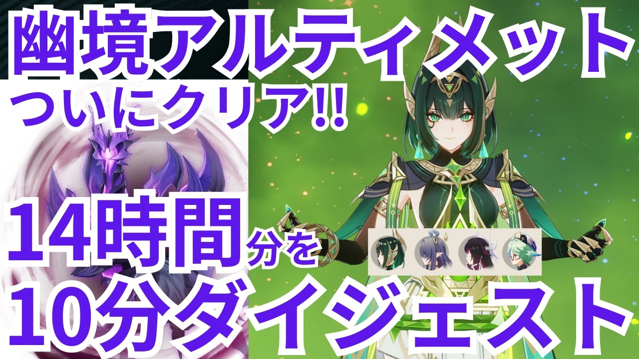 ドキュメンタリー：幽境アルティメット 無凸ネフェル LUNAⅣ | Stygian Onsulaught Dire C0R1 Nefer | Lord of the Hidden Depths