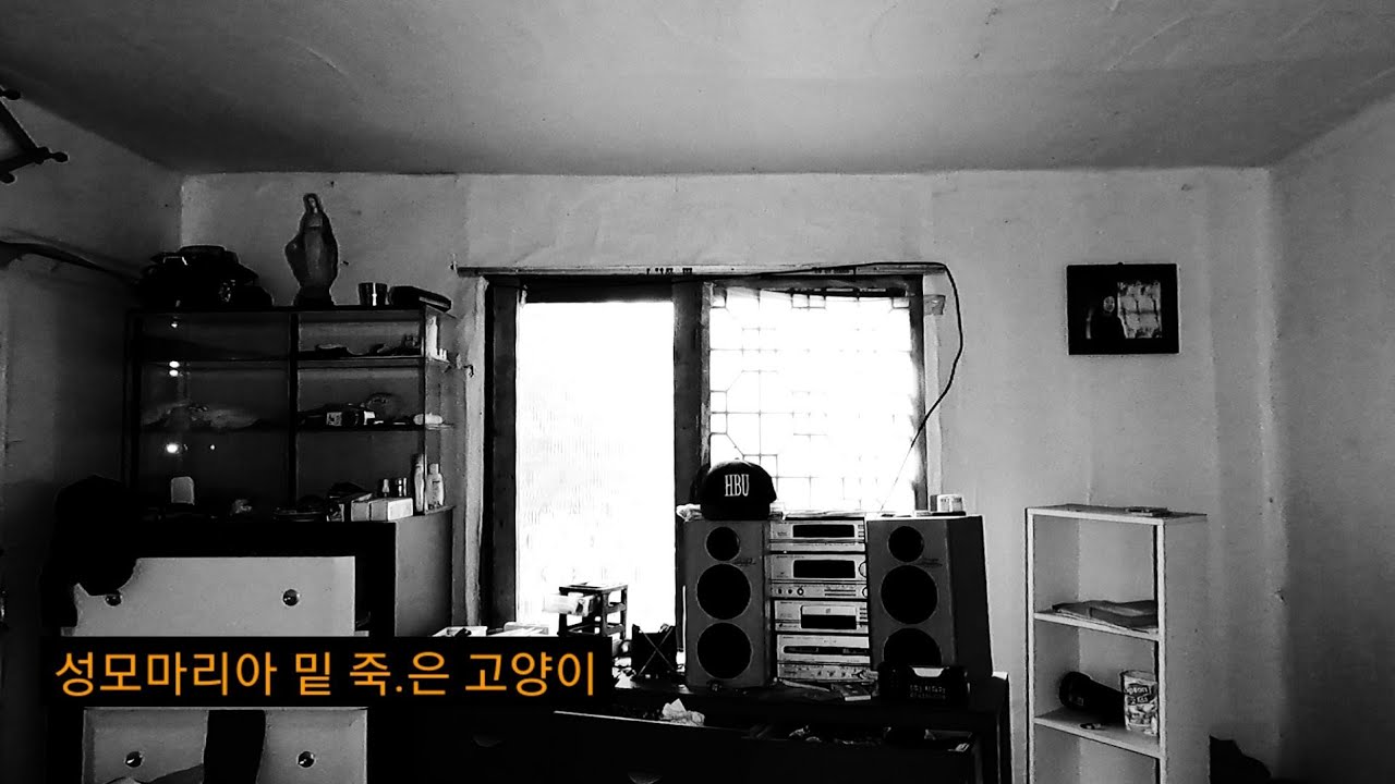 악.취가 많이 나는 한 폐.가에 들어가 보았다
