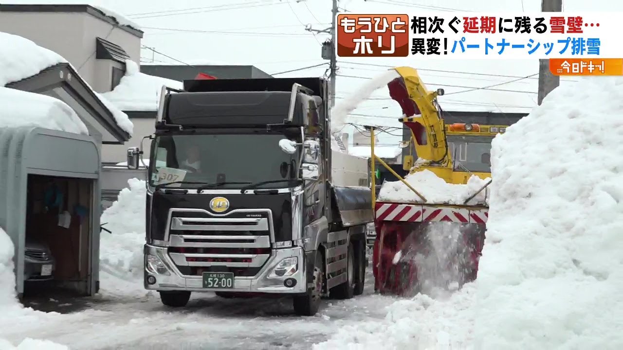 大雪でなかなか来ない〝パートナーシップ排雪〟札幌市民はイライラ募る（もうひとホリ）2022年3月7日放送