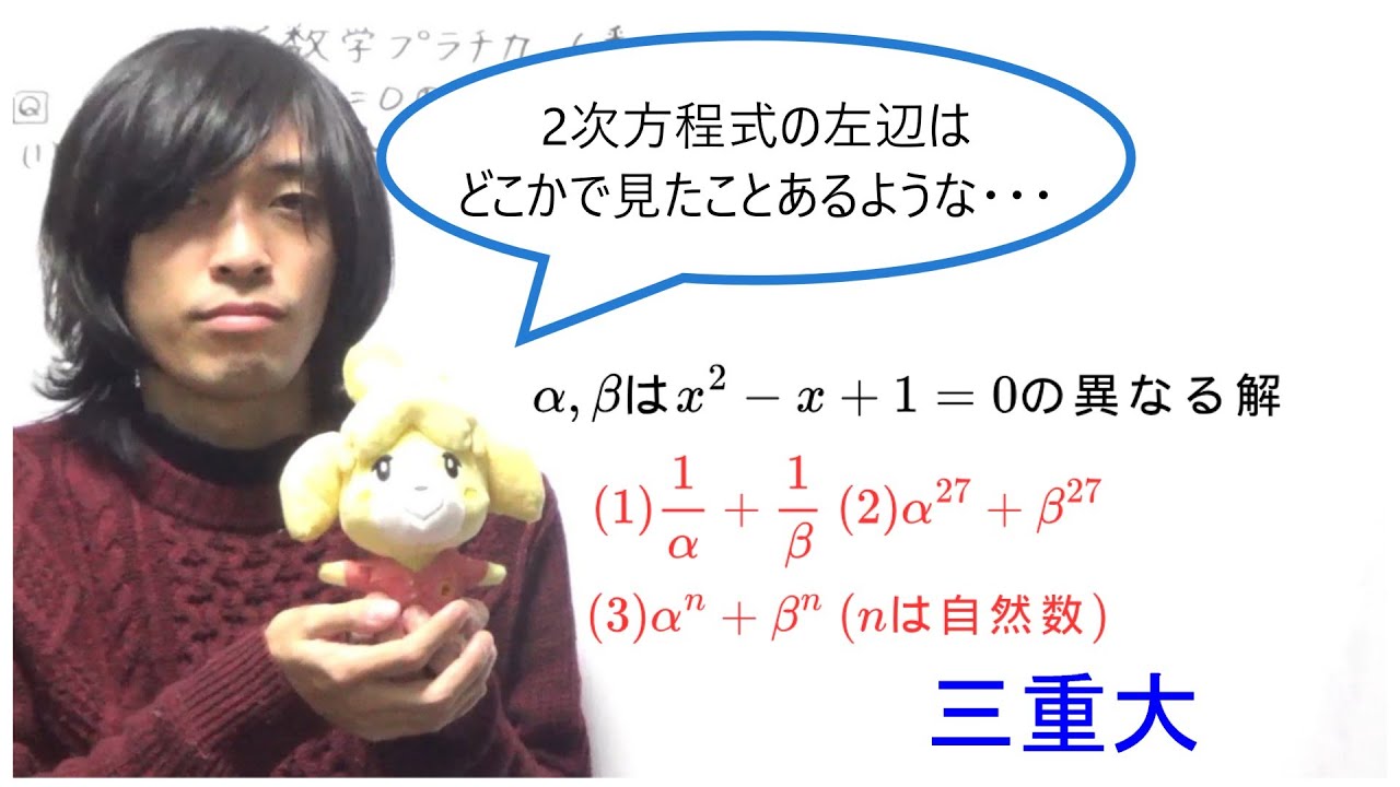 【文系数学プラチカ四訂版】6番