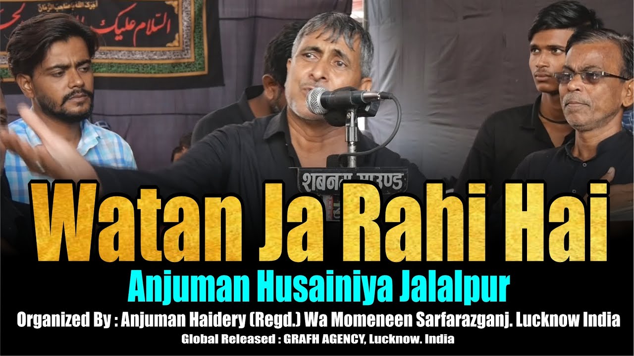 Watan Ja Rahi Hai | Anjuman Husainiya Jalalpur | Shab Bedari Wa Juloos e Amari 2022 | Sarfarazganj