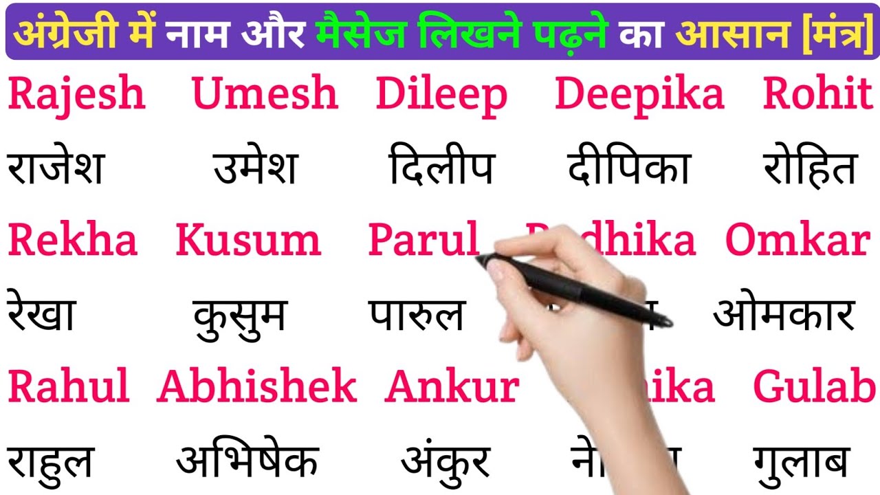 English padhna Saral Tarika |spoken English Learning Video | english bolna aur likhna seekhen