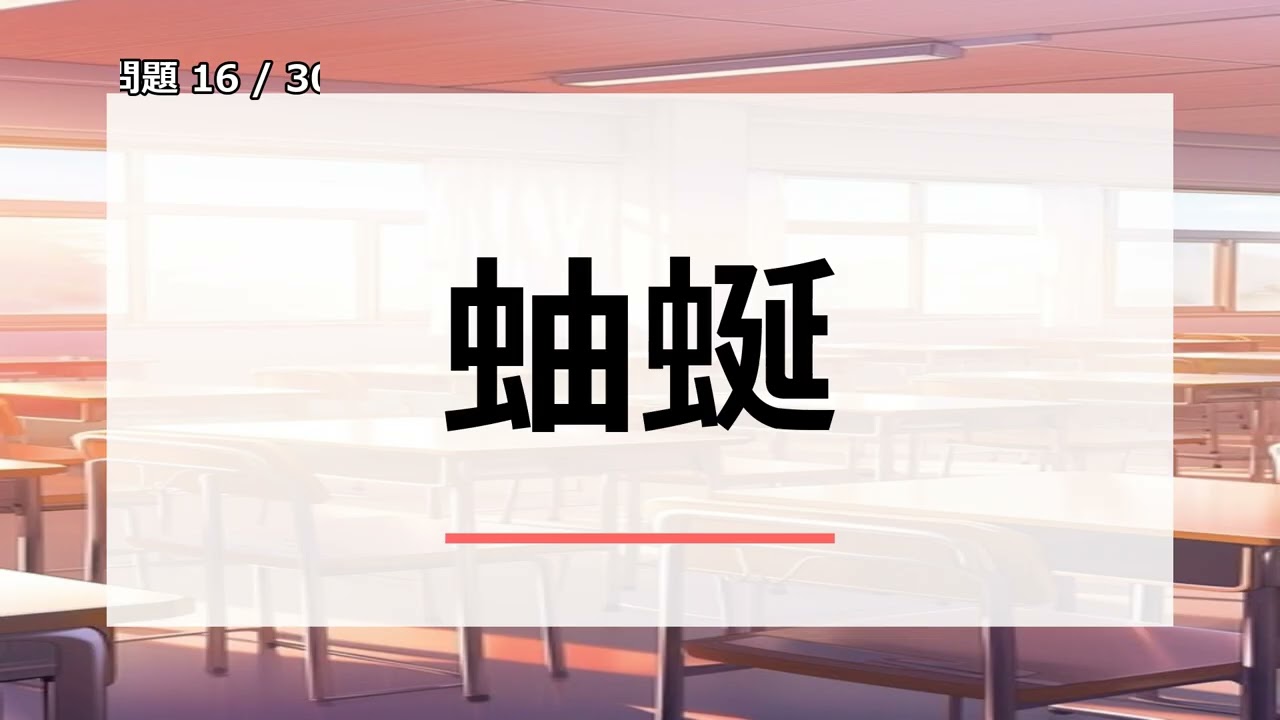 【全問正解は奇跡】虫へん難読漢字耐久クイズ30選！あなたはいくつ読める？