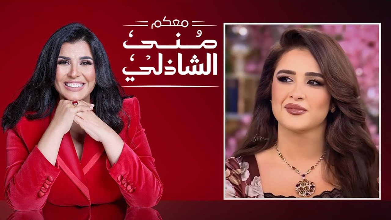 الجزء الثاني | السوبر ستار ياسمين عبد العزيز في ضيافة منى الشاذلي | الحلقة الكاملة