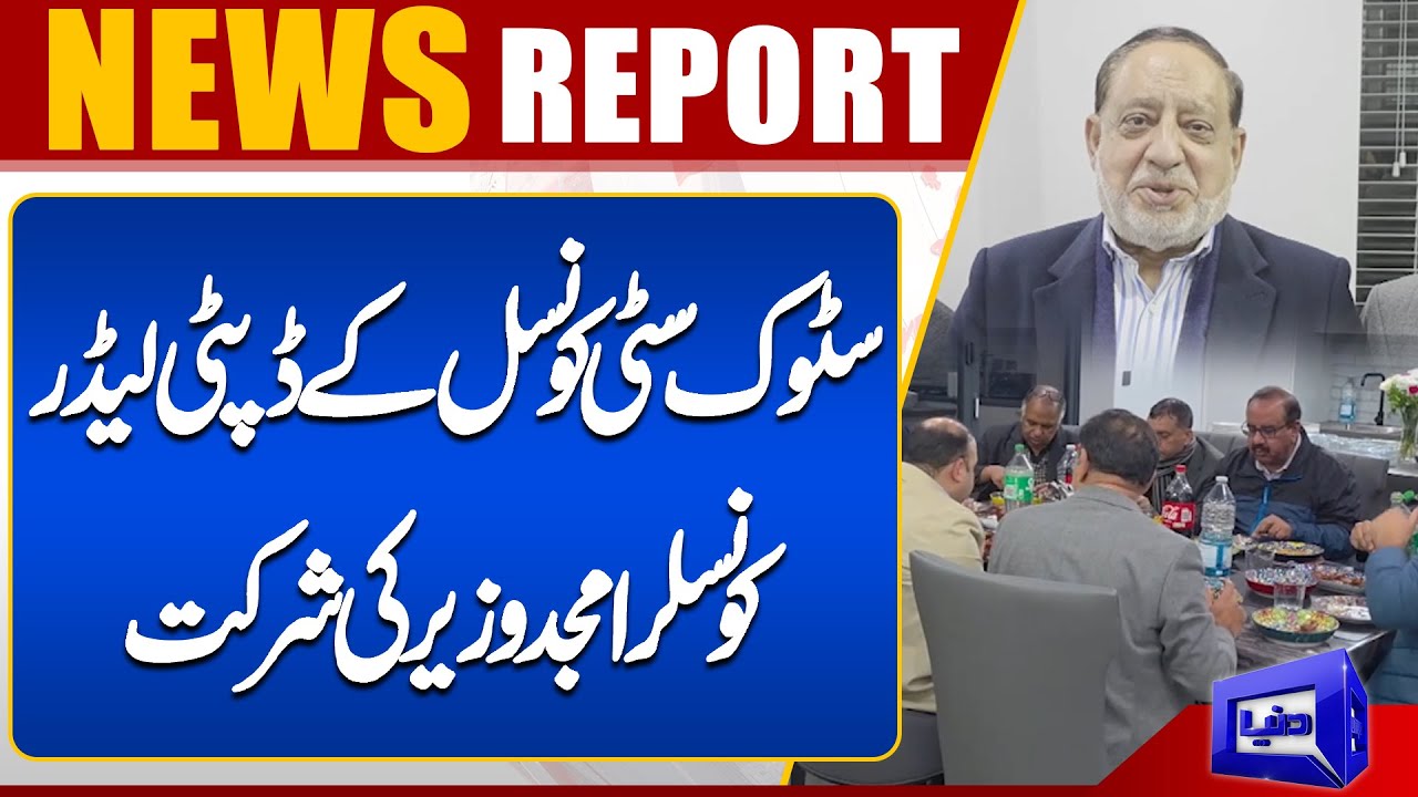 Deputy Leader of Stoke City Council, Amjad Wazir, attends the event | Dunya News UK