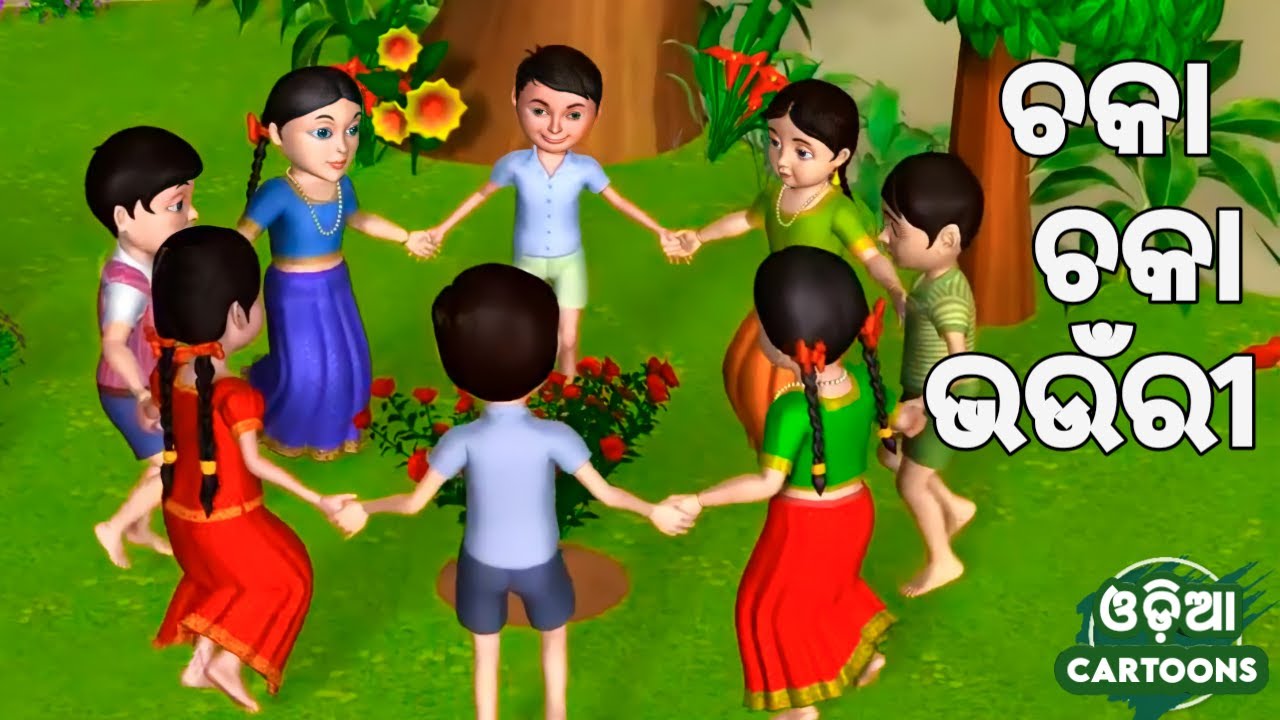 Chaka Chaka Bhaunri + Odia Cartoon Songs || Lollipop ( Shishu Batika )
