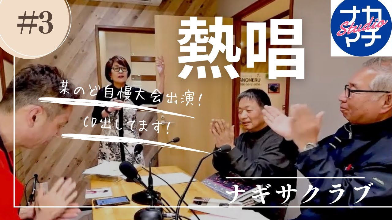 ナカマチ商店街TV #3