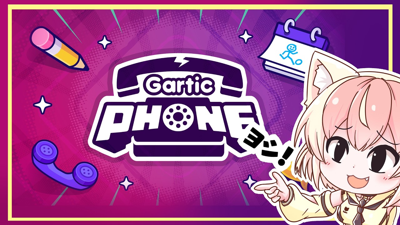 【Gartic Phone】初めての参加型お絵かき伝言 first time Multiplayer #garticphone