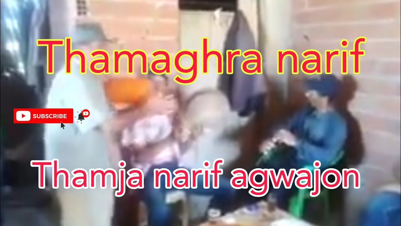 thamja narif agwajon thamaghra