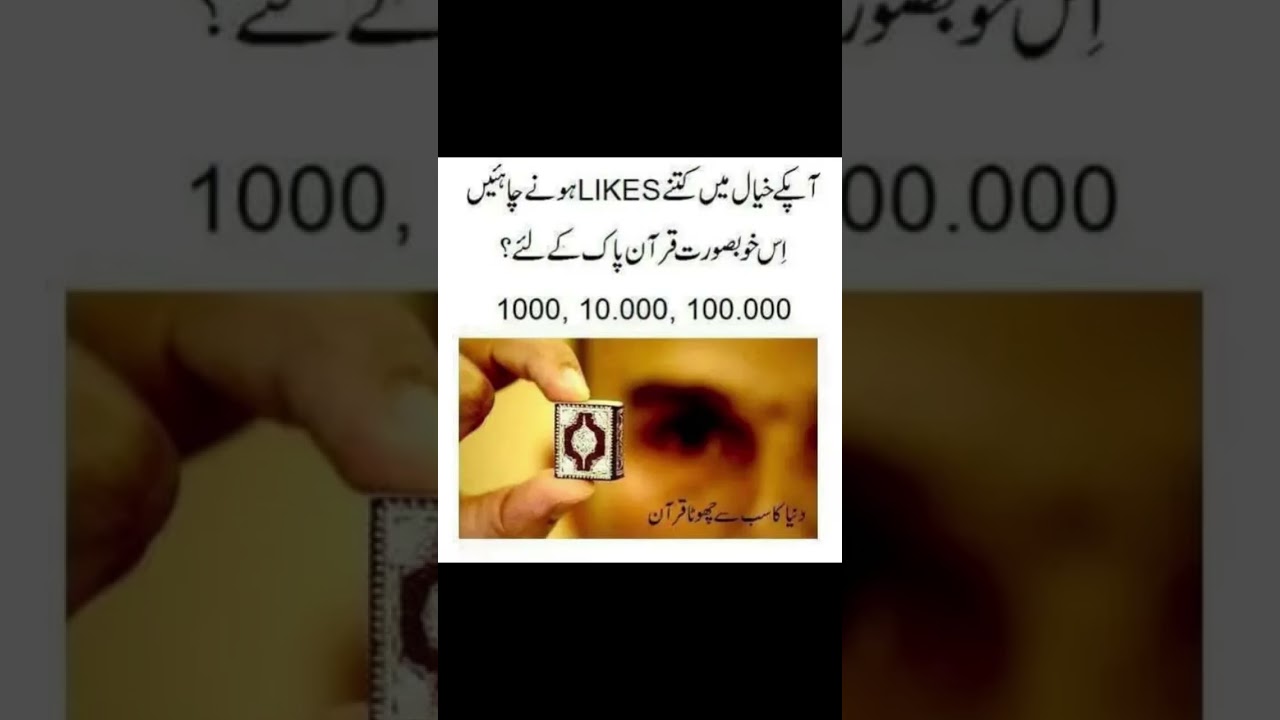 Quran pak 