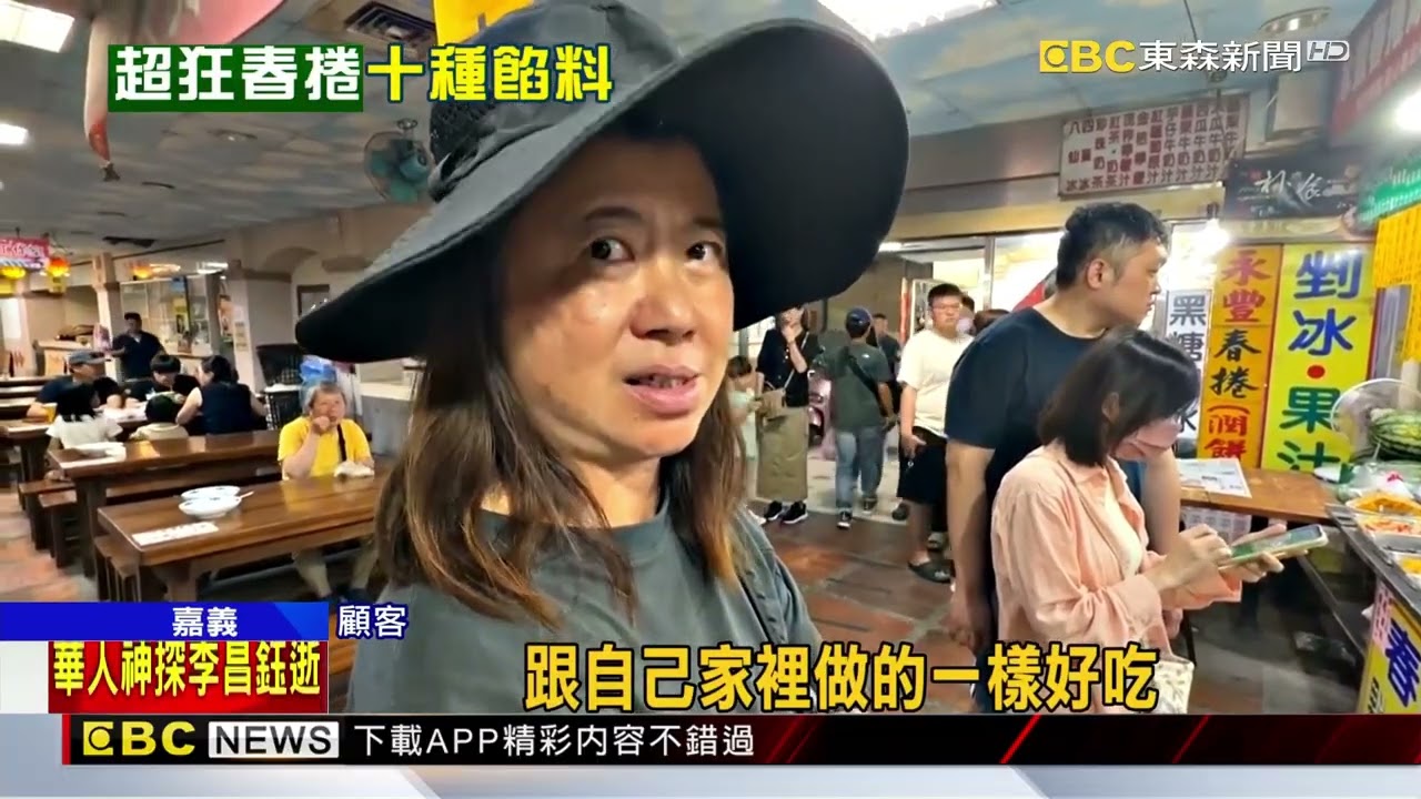 菜市場80年老店 春捲紮實料多包油麵滷肉@newsebc