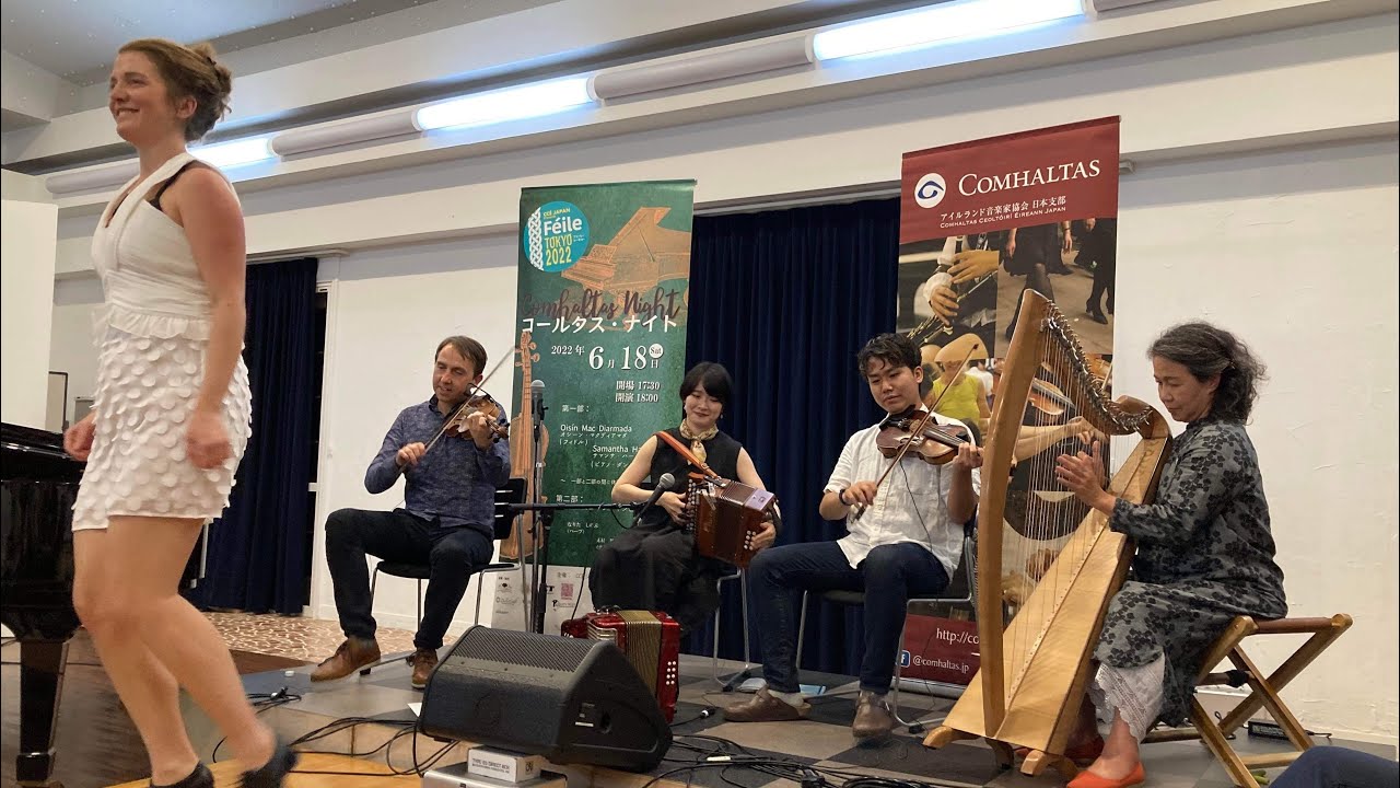 Comhaltas Night - Oisín Mac Diarmada, Samantha Harvey,木村穂波, 福島開,  成田しのぶ #irishmusic #アイルランド音楽