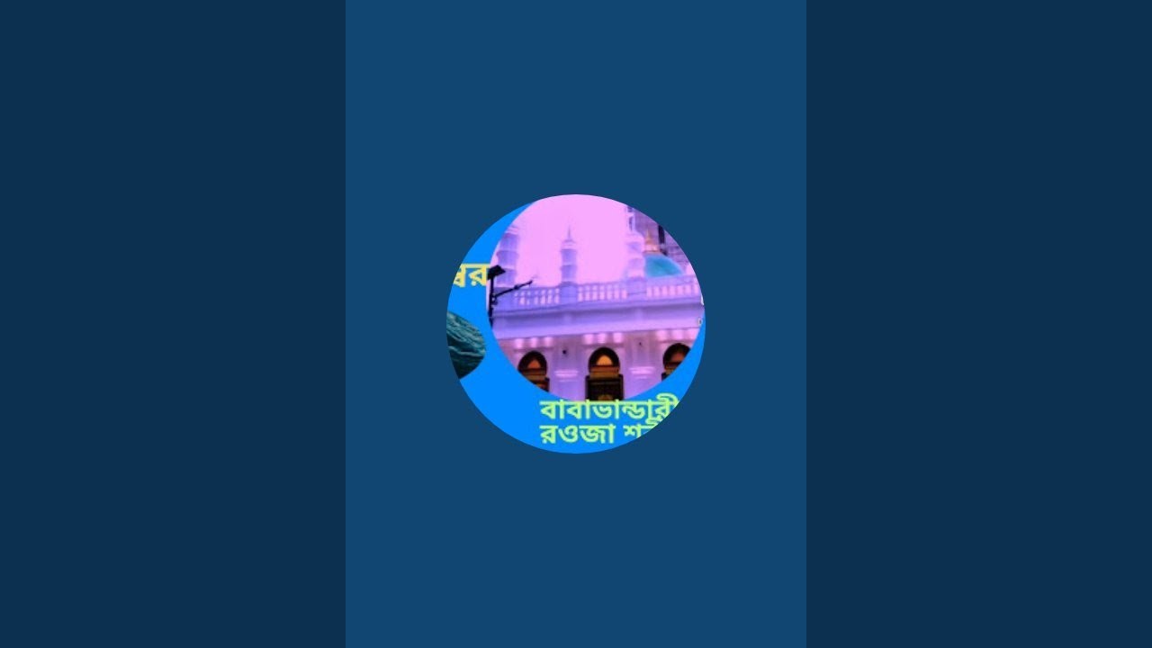 মাইজভাণ্ডার শরীফ অনলাইন টিভি  is live