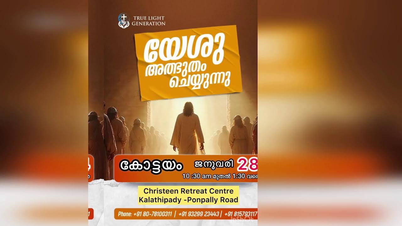 പരിശുദ്ധന്മാവ് വരുബോൾ ഉള്ള മാറ്റങ്ങൾ   [ 22  /1 /26 ]