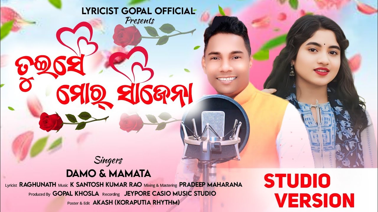Koraputia Song | Desia Song | Koraputia New Song 2024 | Desia Song Damo Mamata | Damo Kiran  Song