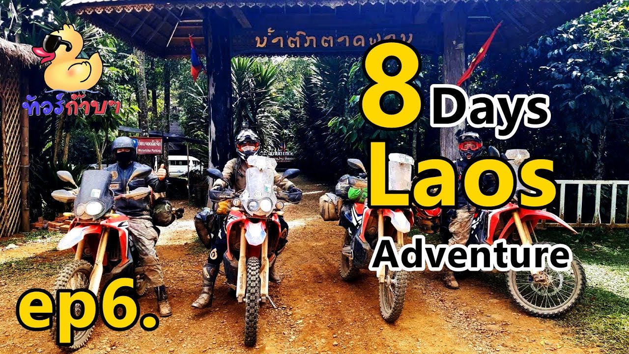 ep6. 8 Days Laos Adventure ผจญภัยเมืองลาว