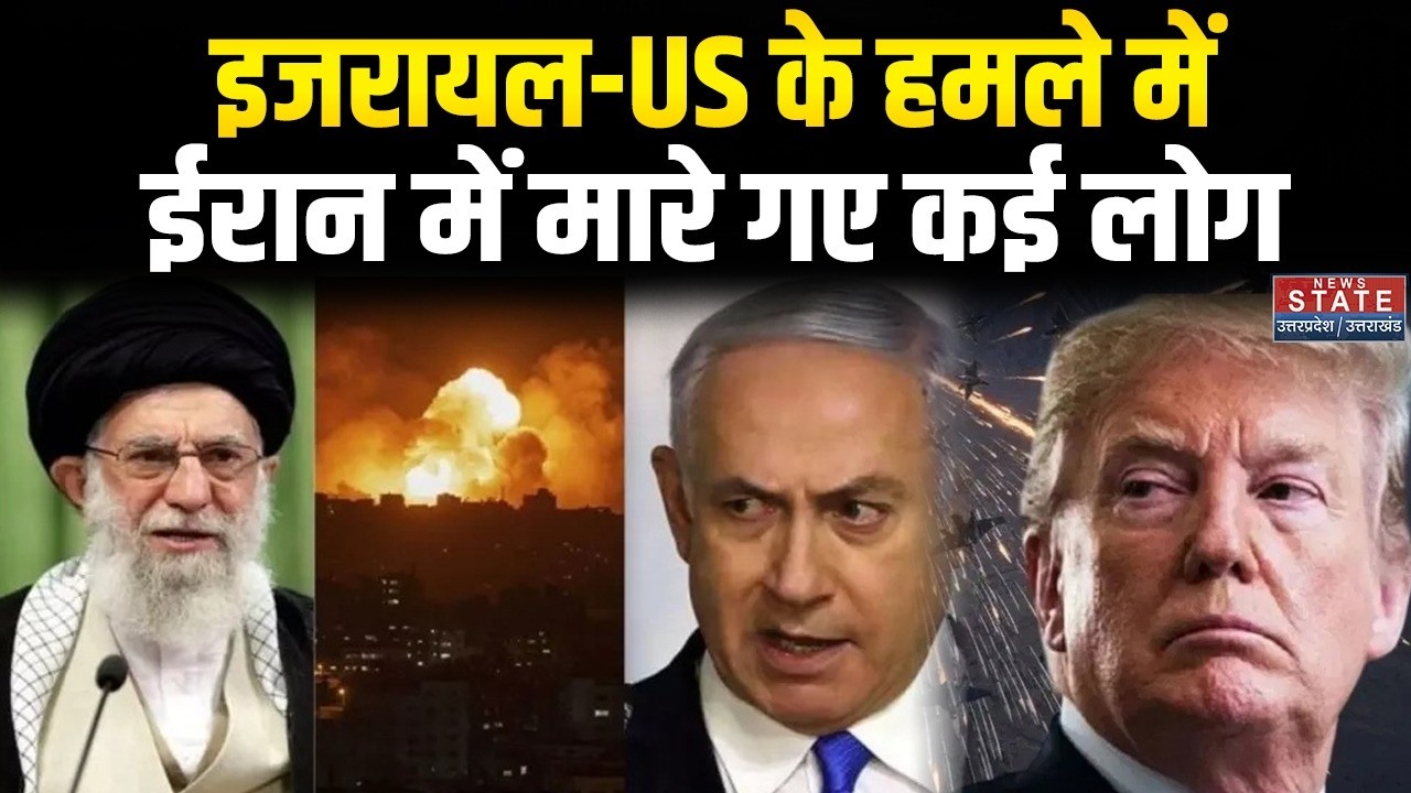 Israel Attack On Iran: ईरान पर इजरायल के हमले में मारे गए सैकड़ों लोग | Khamenei | Trump | Netanyahu
